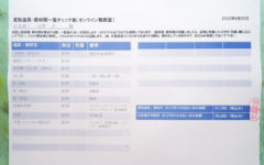 オンラインKさん③