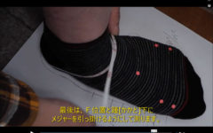 足の採寸動画①